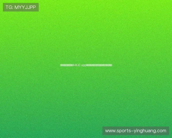 提升您的博彩体验：HKJC app真人版会员注册完整操作流程与注意事项